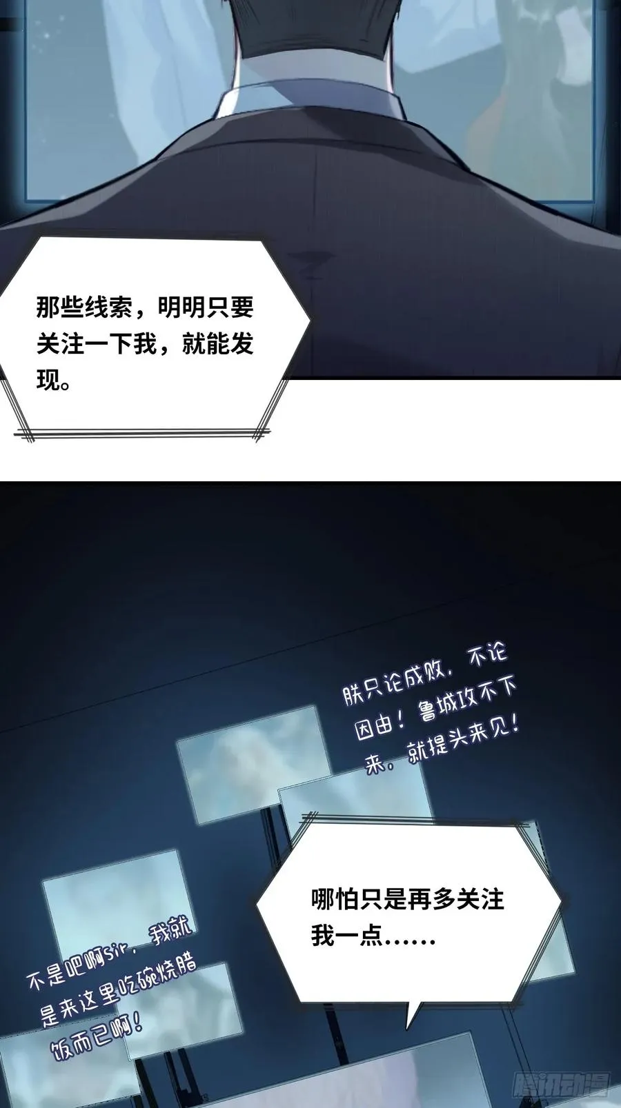 囚笼：1、你回来了 第38页