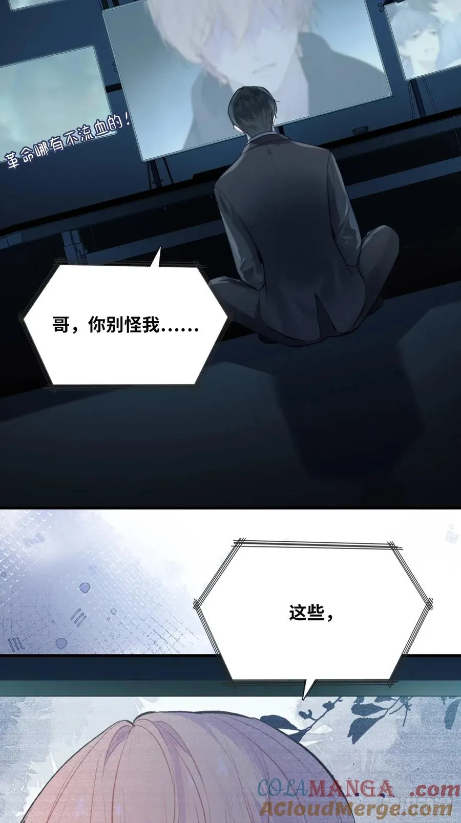 囚笼：1、你回来了 第39页