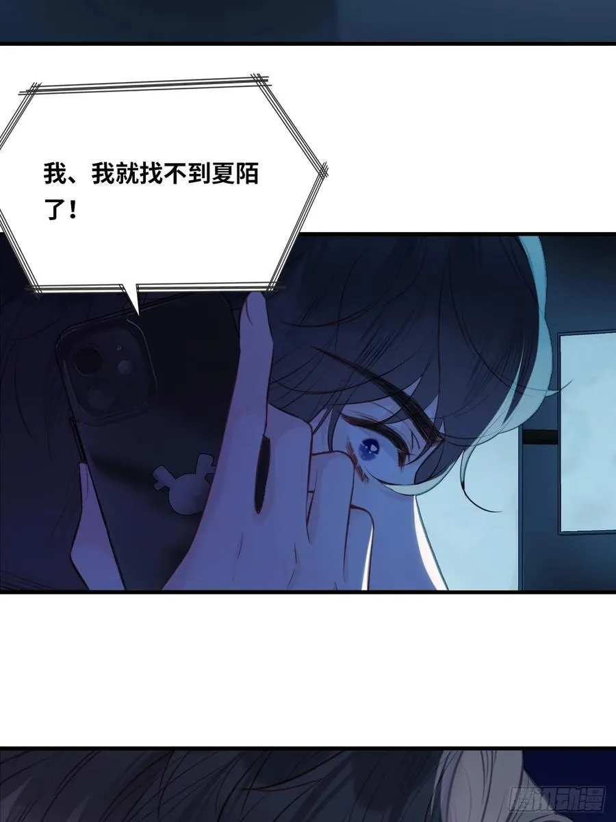 囚笼：2、阴谋 第6页