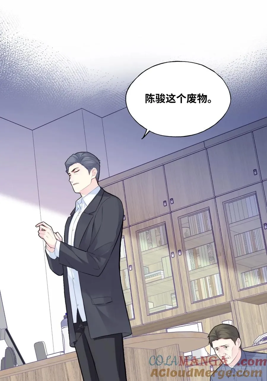 囚笼：2、阴谋 第10页