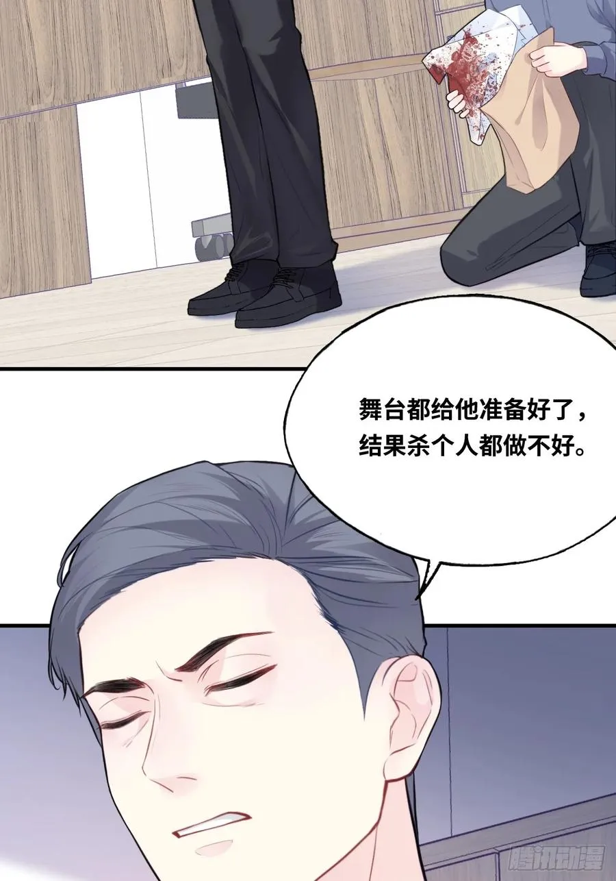 囚笼：2、阴谋 第11页