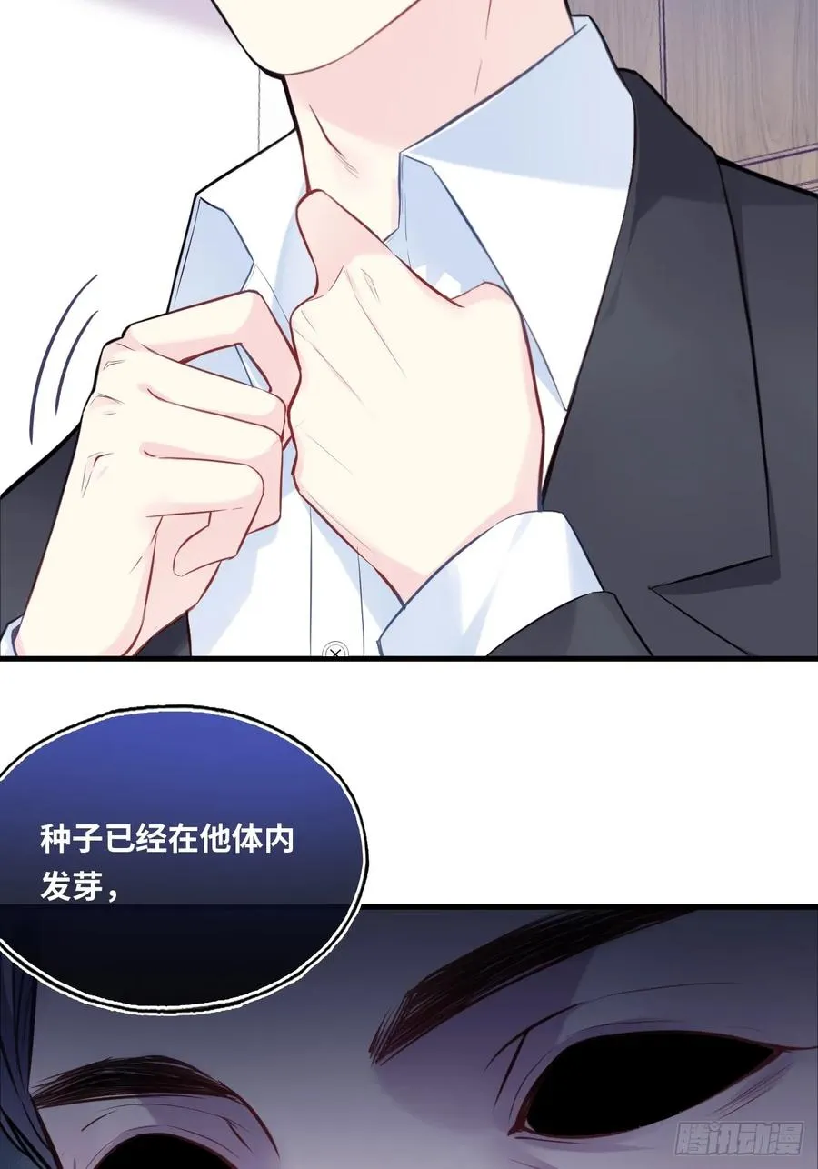 囚笼：2、阴谋 第12页