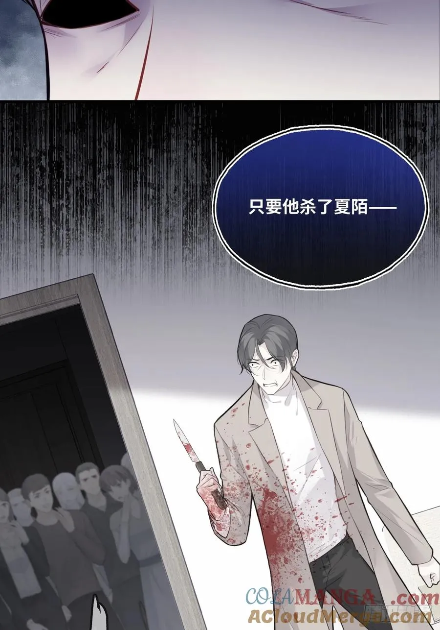 囚笼：2、阴谋 第13页