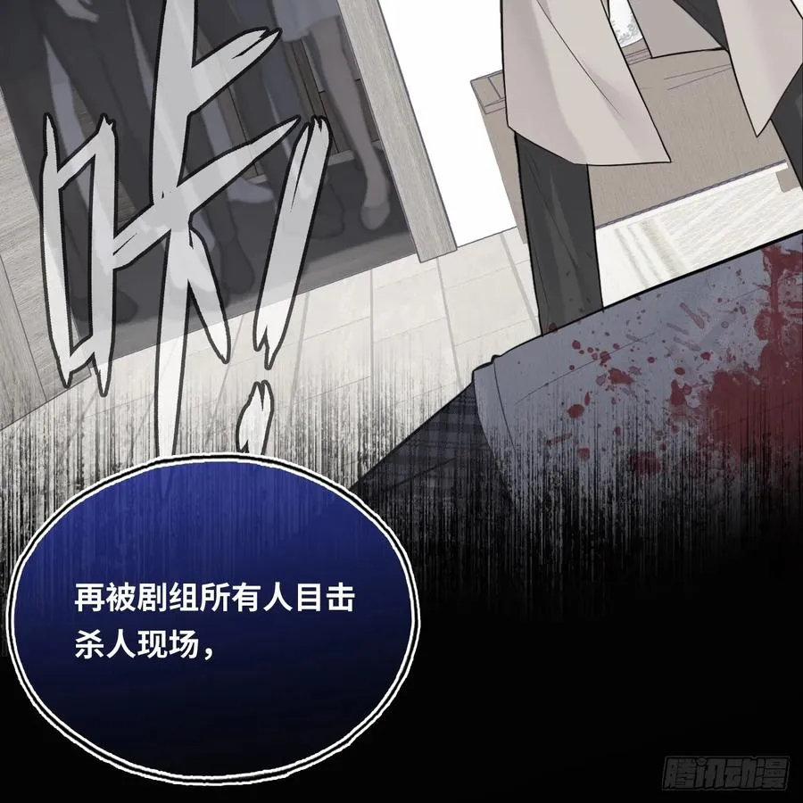 囚笼：2、阴谋 第14页