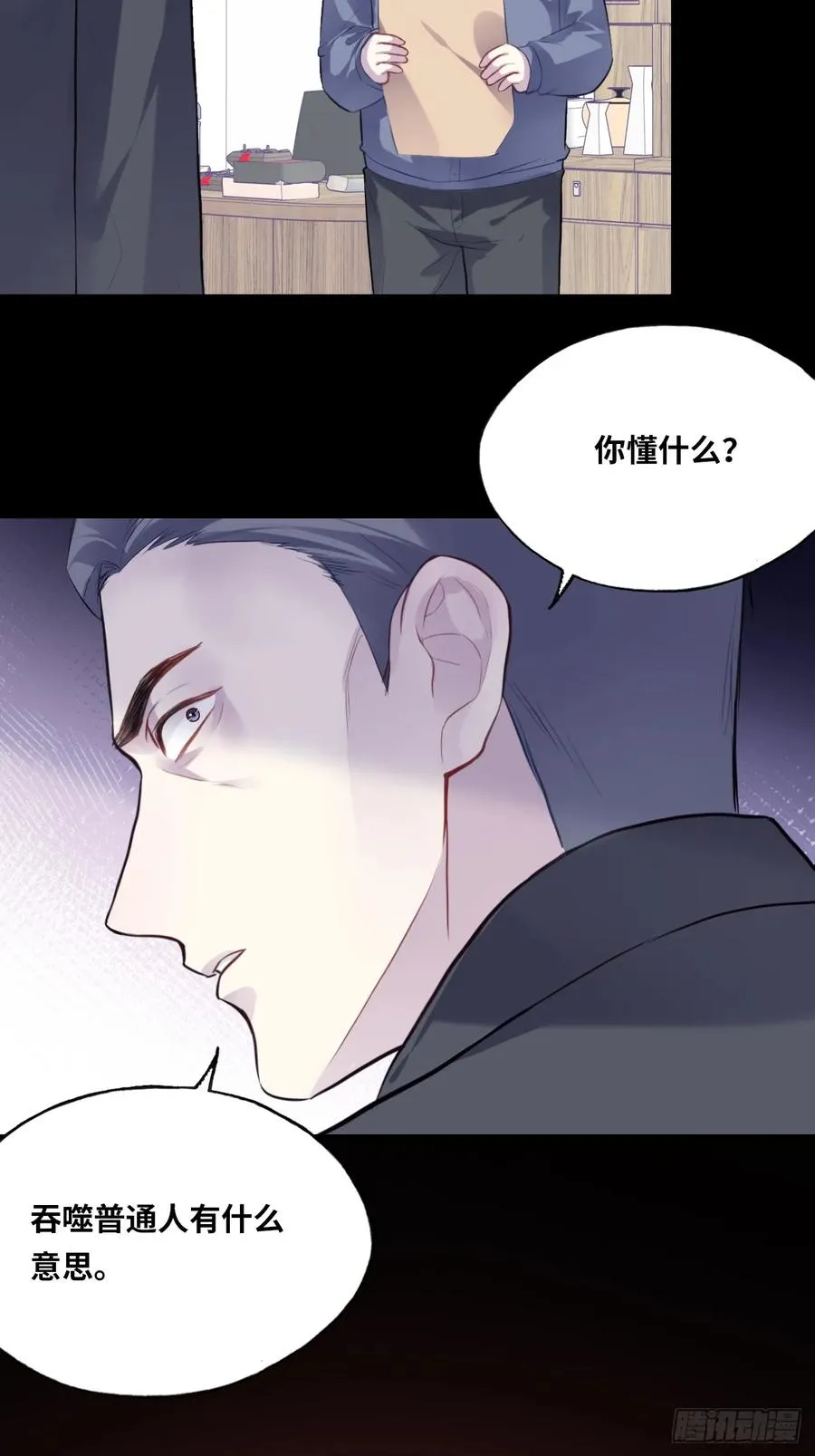 囚笼：2、阴谋 第21页