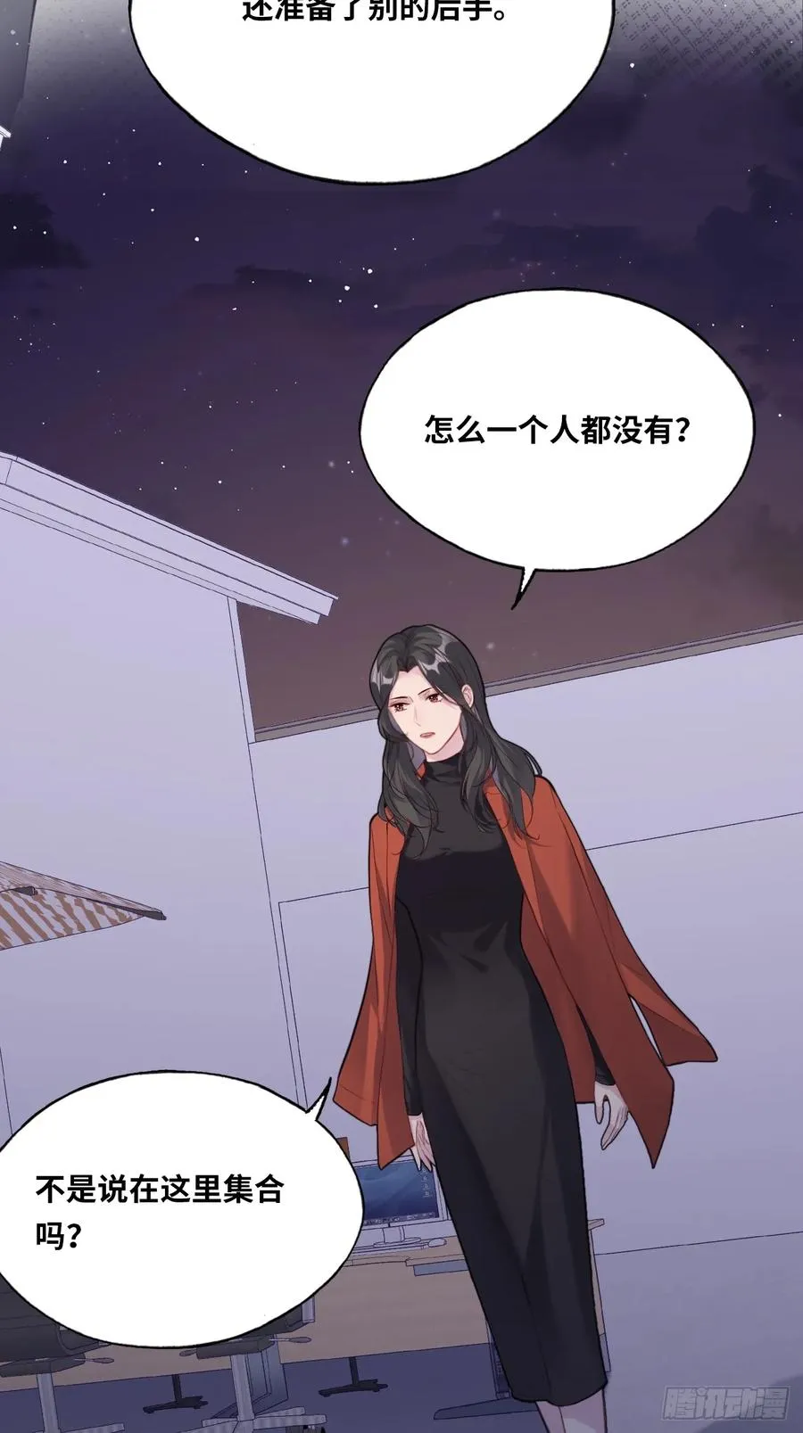 囚笼：2、阴谋 第24页