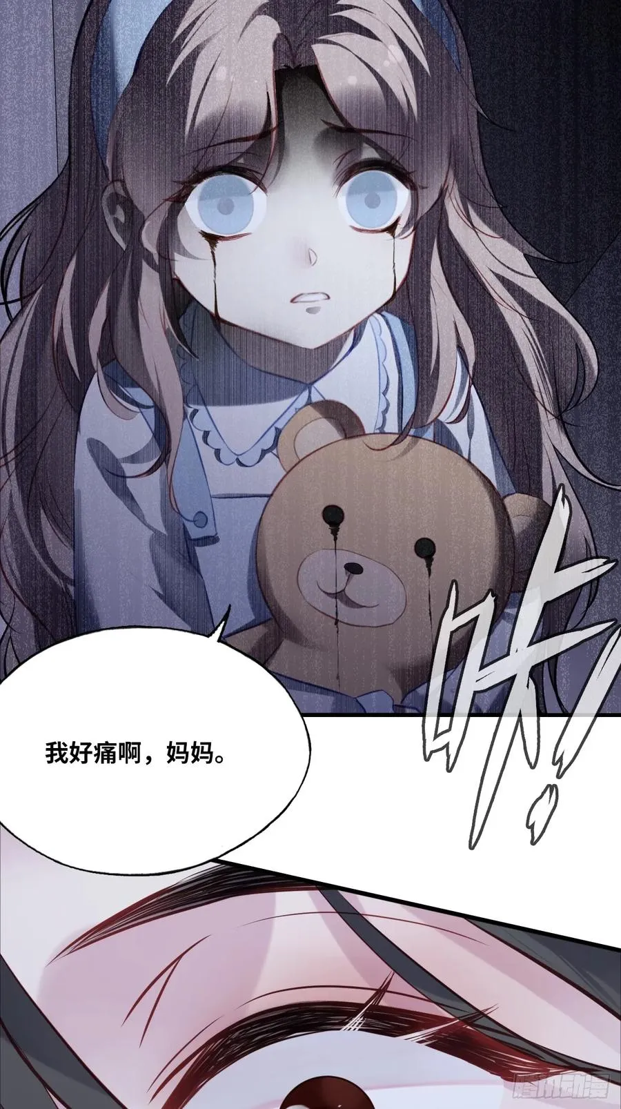 囚笼：2、阴谋 第29页