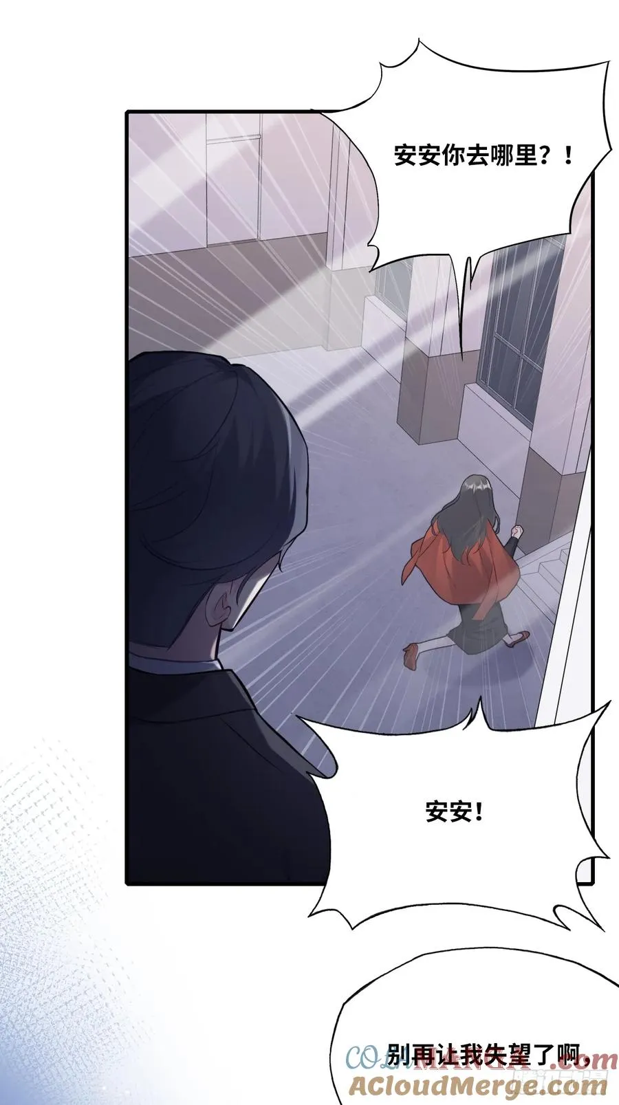 囚笼：2、阴谋 第31页