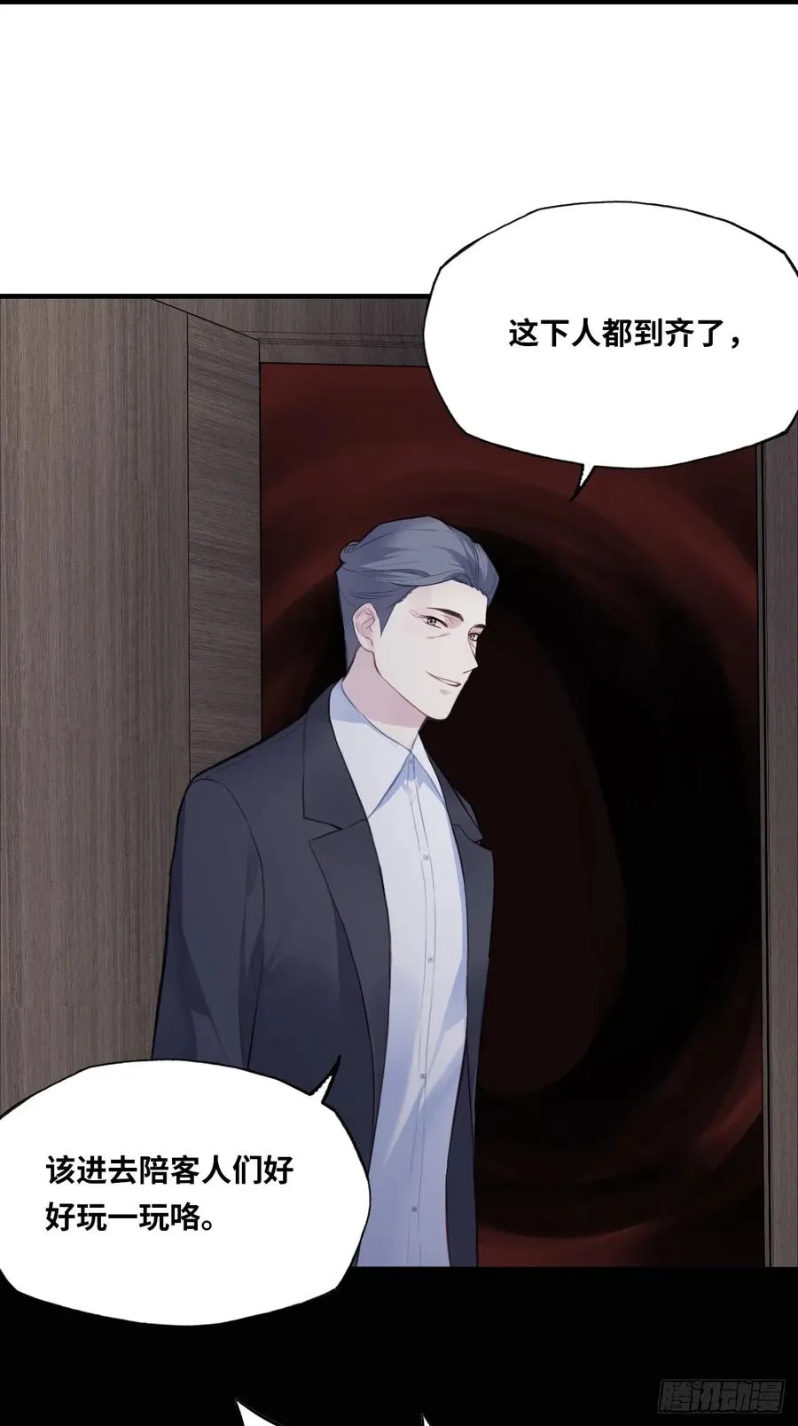 囚笼：2、阴谋 第33页