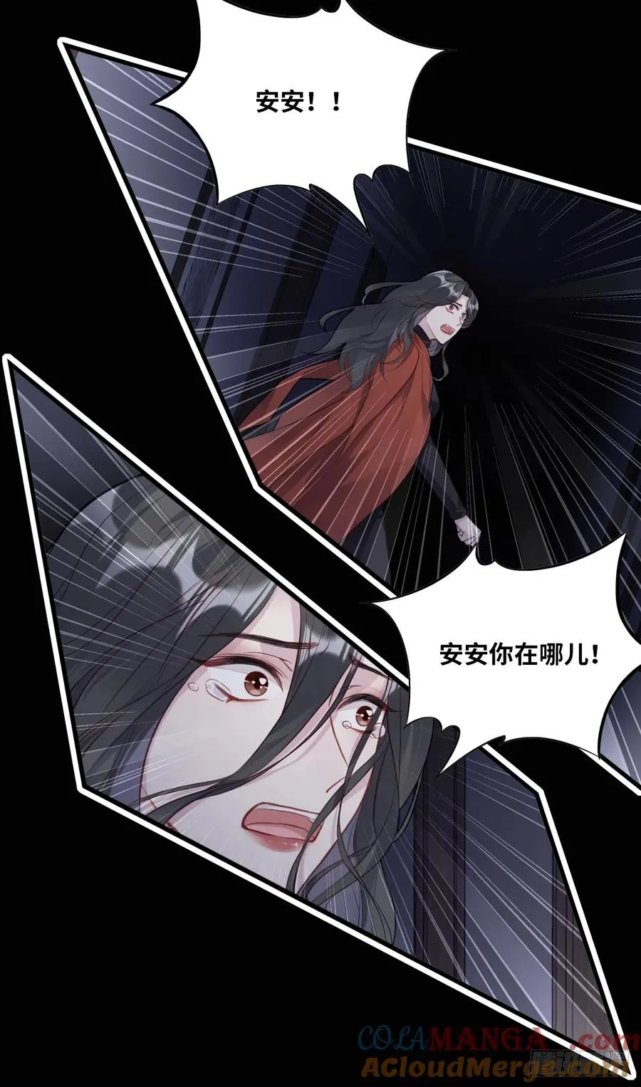 囚笼：2、阴谋 第34页
