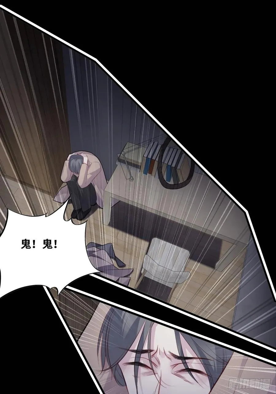 囚笼：2、阴谋 第35页