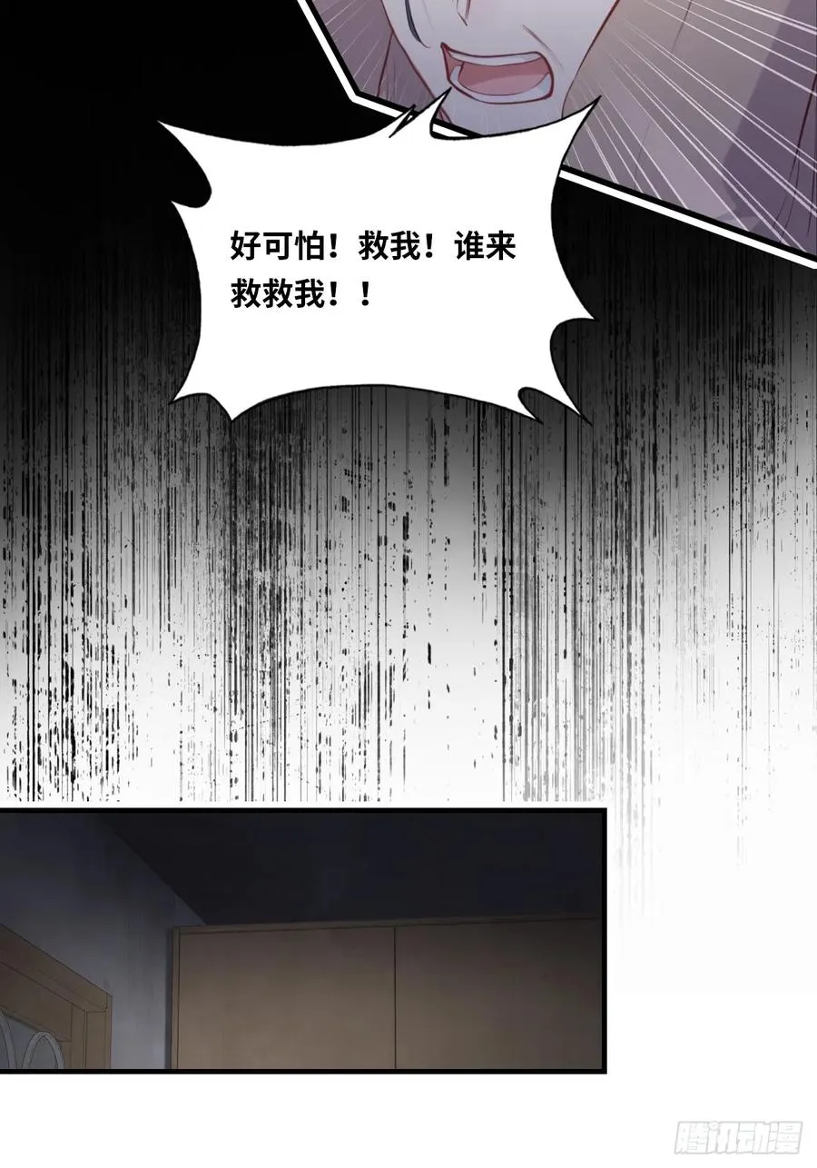 囚笼：2、阴谋 第36页