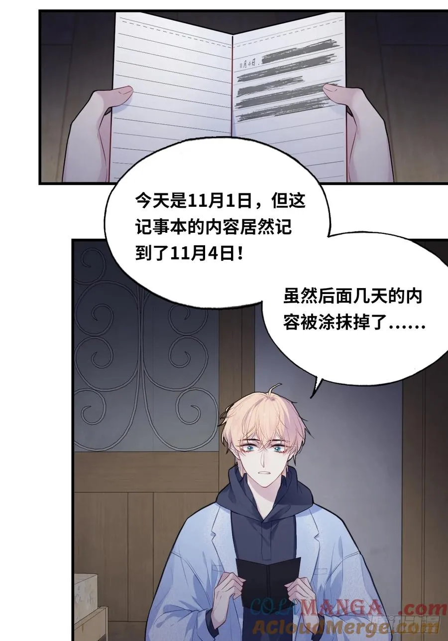 囚笼：2、阴谋 第37页