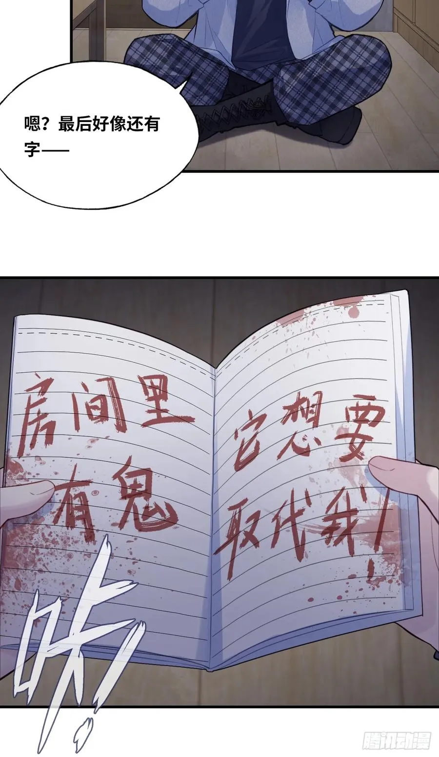囚笼：2、阴谋 第38页