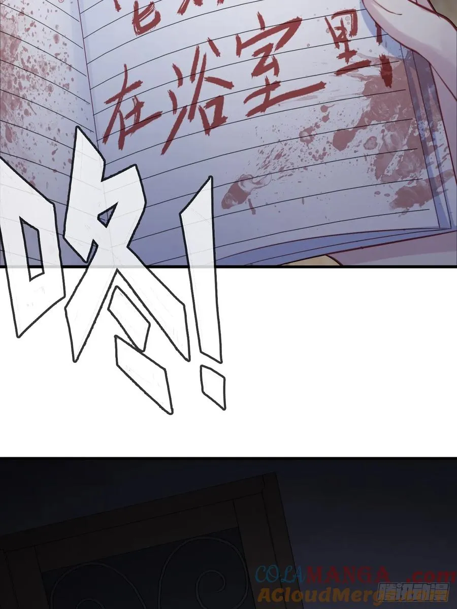 囚笼：2、阴谋 第40页