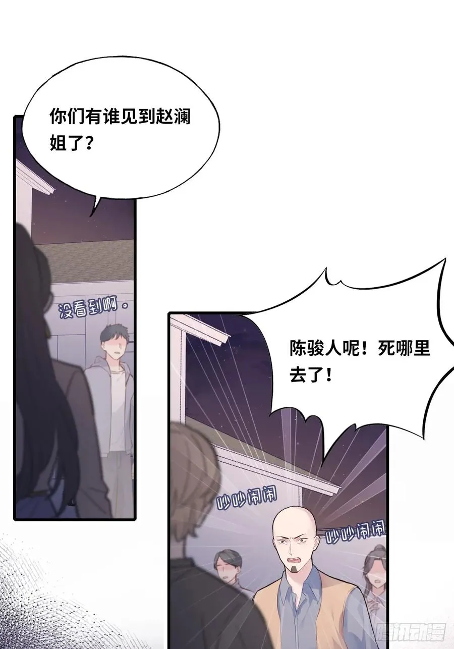 囚笼：3、浴室有鬼 第3页