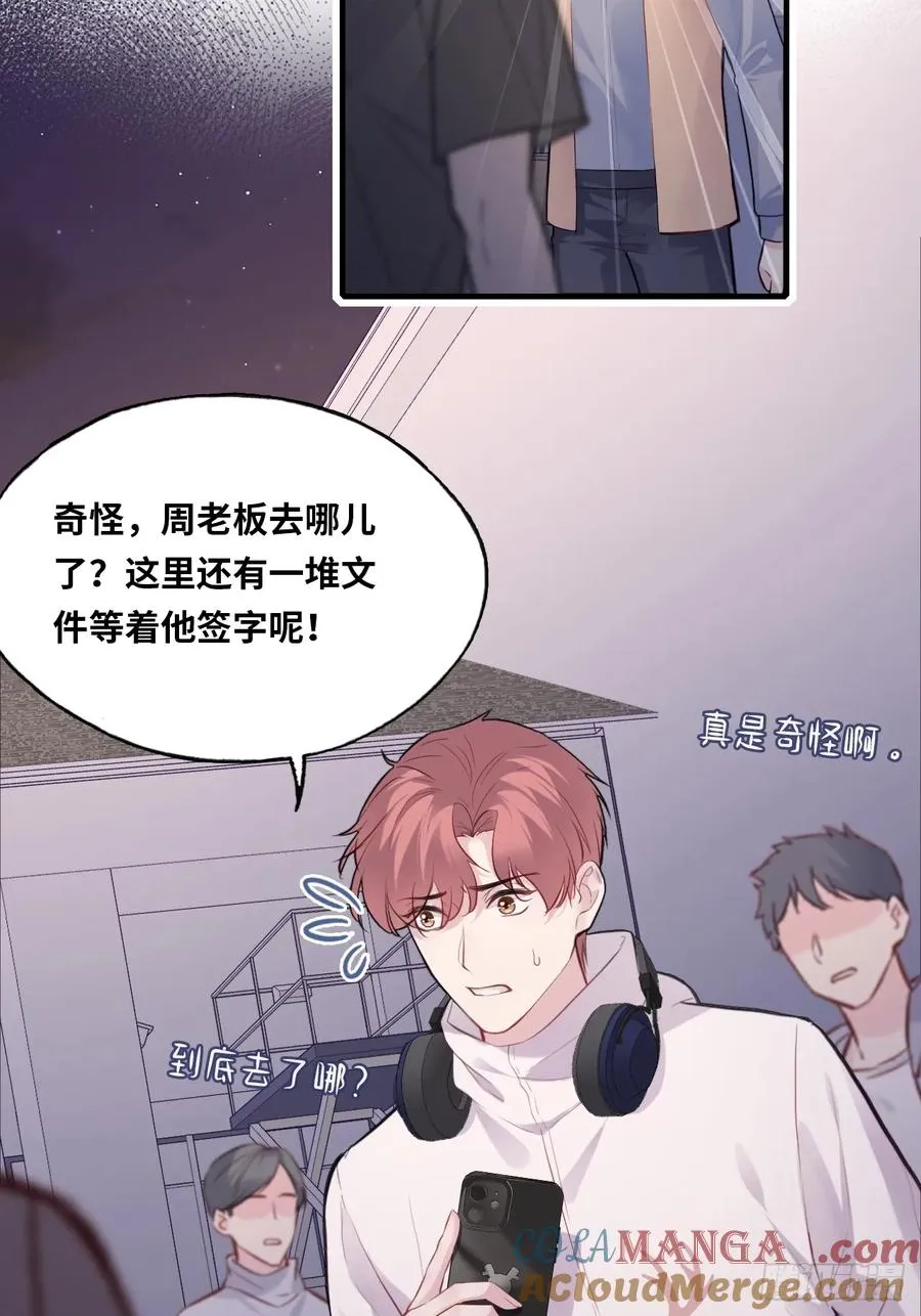 囚笼：3、浴室有鬼 第4页