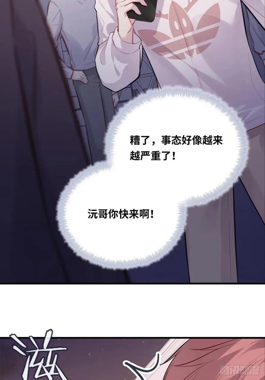 囚笼：3、浴室有鬼 第5页