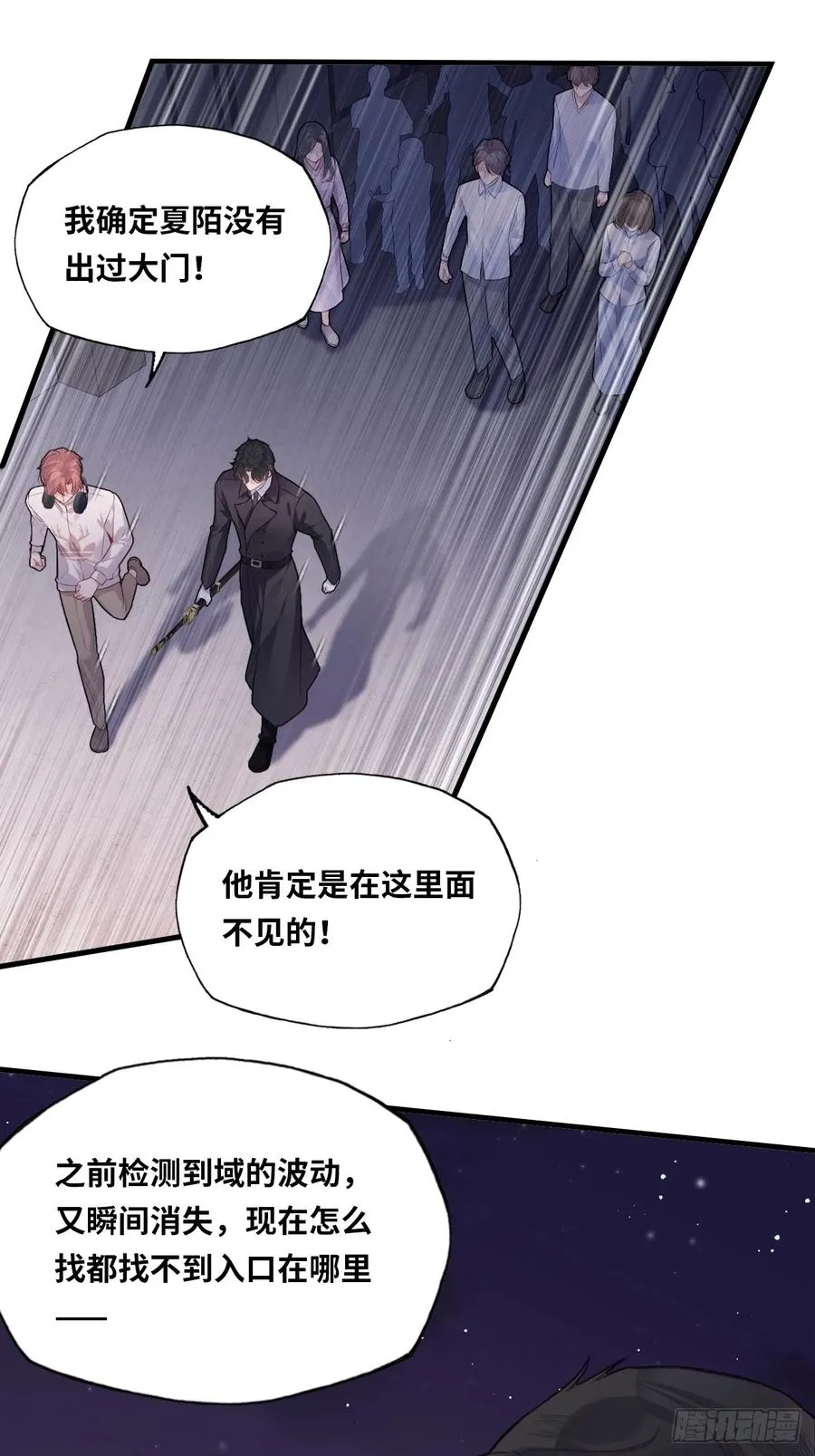 囚笼：3、浴室有鬼 第12页