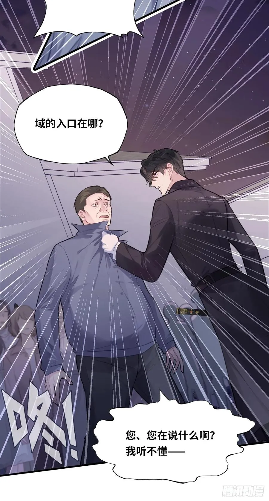 囚笼：3、浴室有鬼 第15页