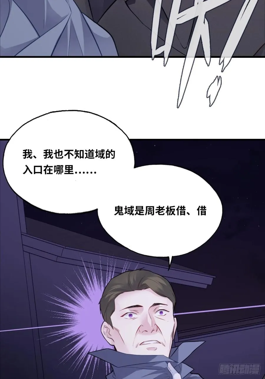 囚笼：3、浴室有鬼 第17页