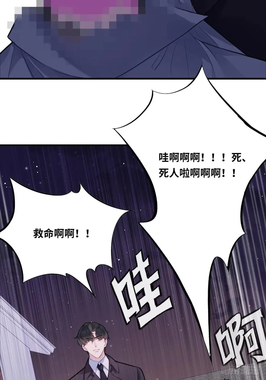 囚笼：3、浴室有鬼 第21页