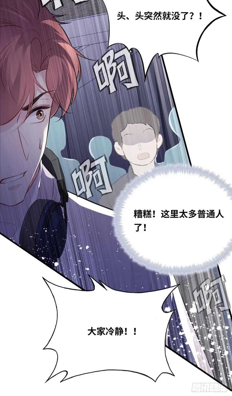 囚笼：3、浴室有鬼 第23页