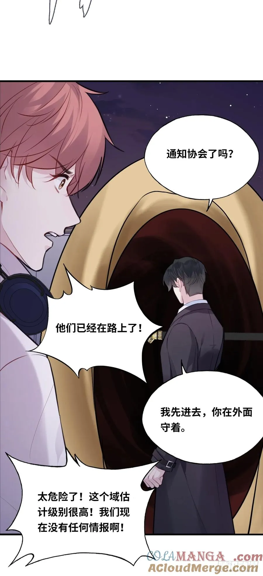 囚笼：3、浴室有鬼 第31页