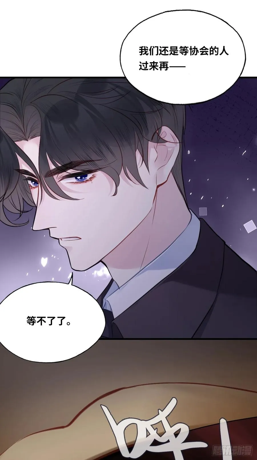 囚笼：3、浴室有鬼 第32页
