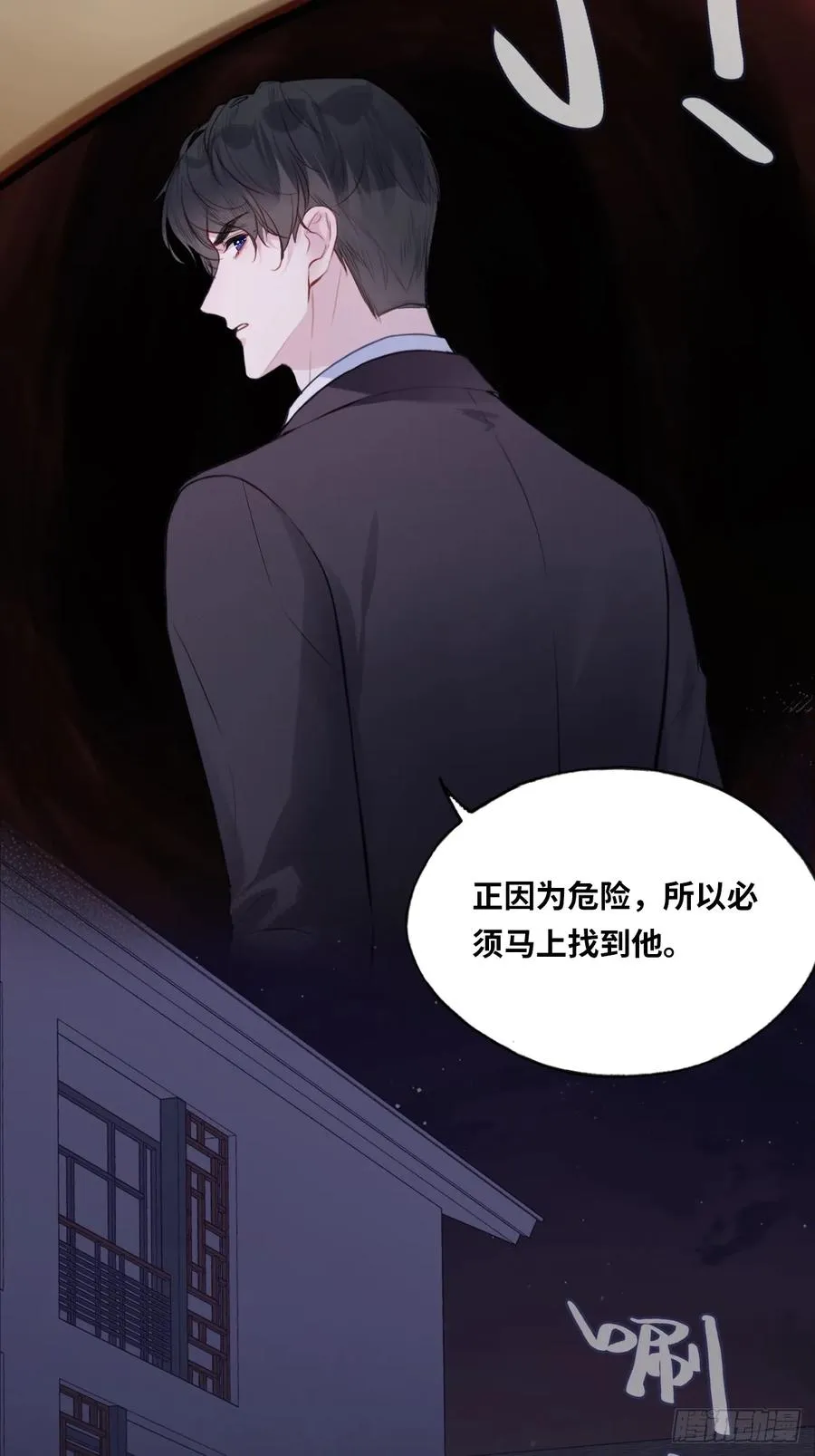 囚笼：3、浴室有鬼 第33页