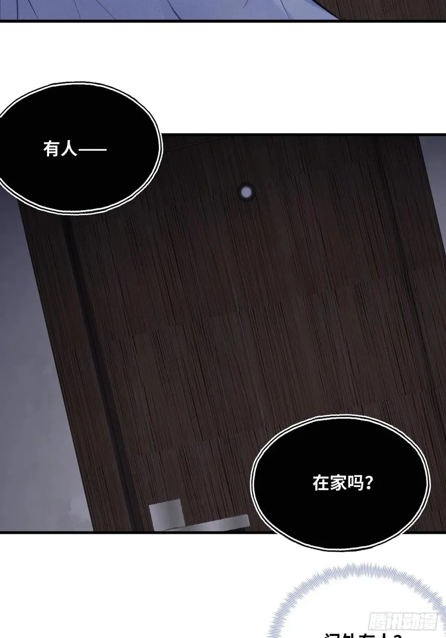 囚笼：4、围困 第9页