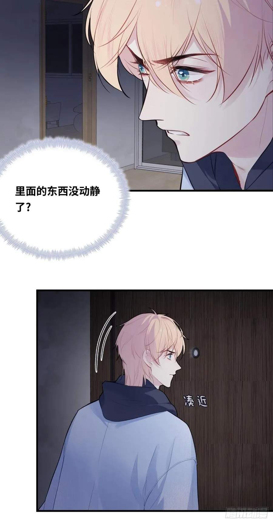 囚笼：4、围困 第11页