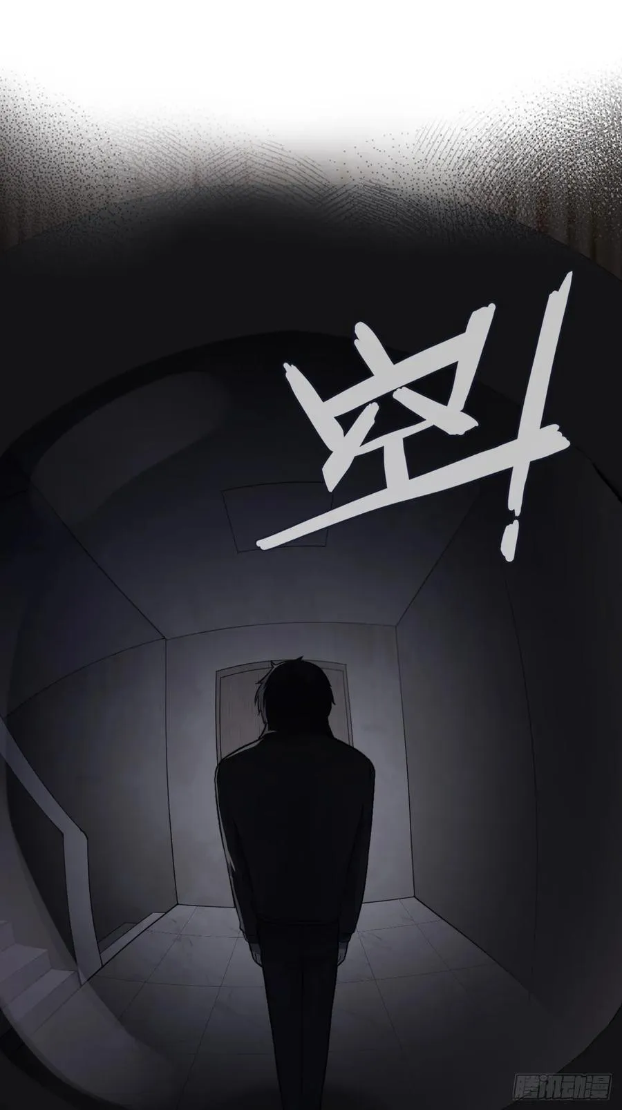 囚笼：4、围困 第12页