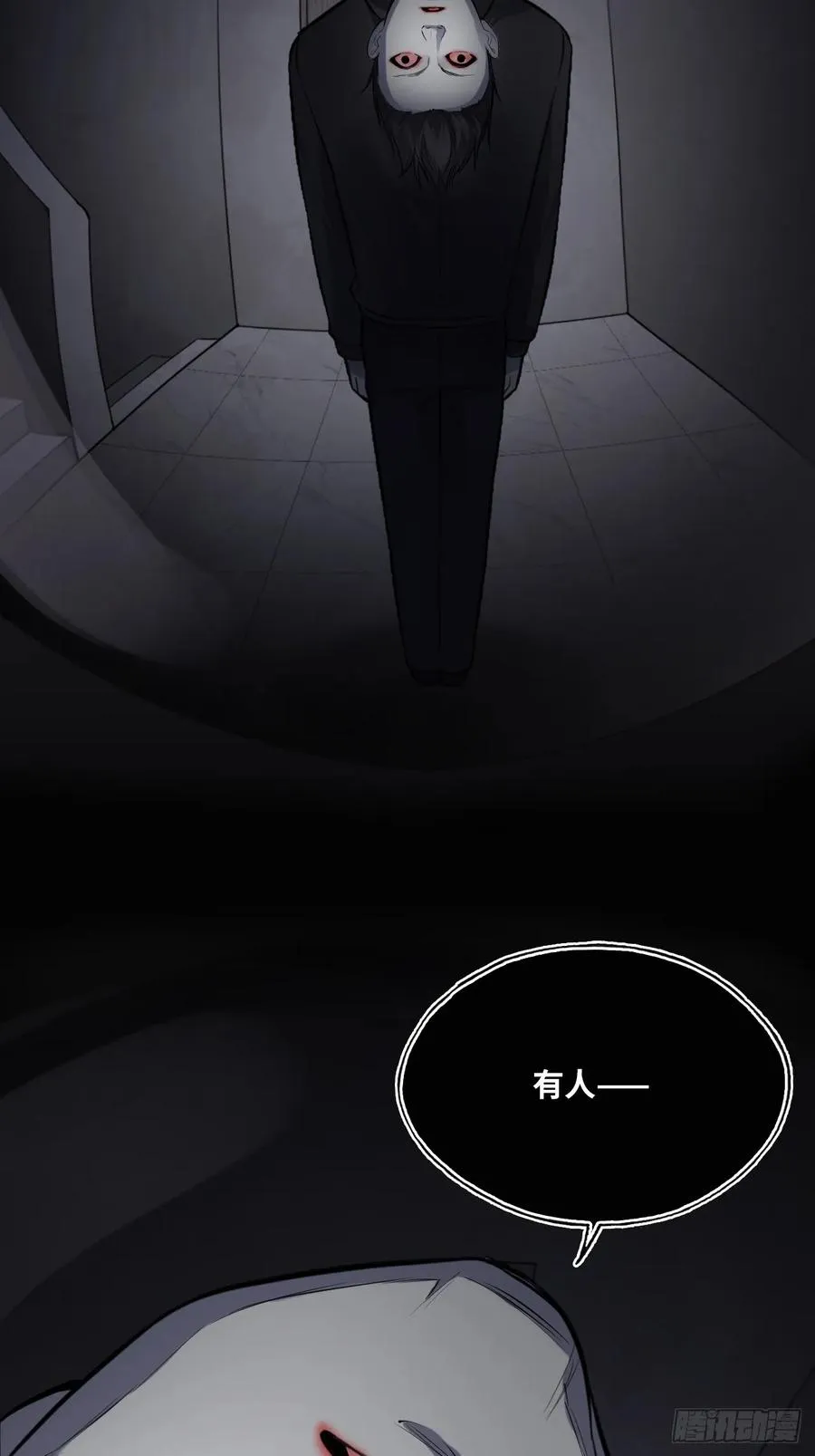 囚笼：4、围困 第14页