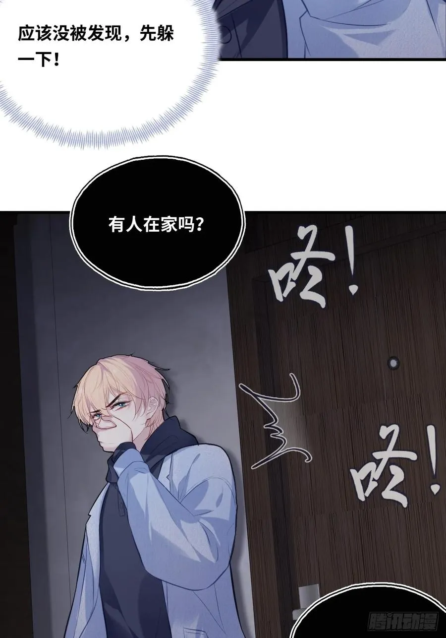 囚笼：4、围困 第18页