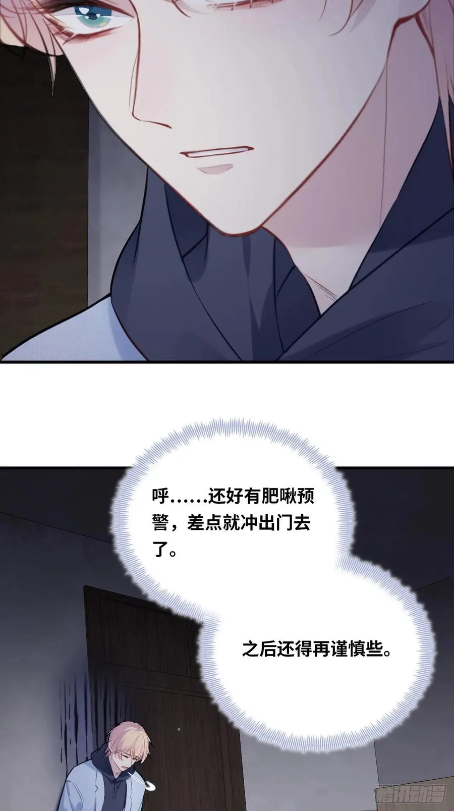 囚笼：4、围困 第21页