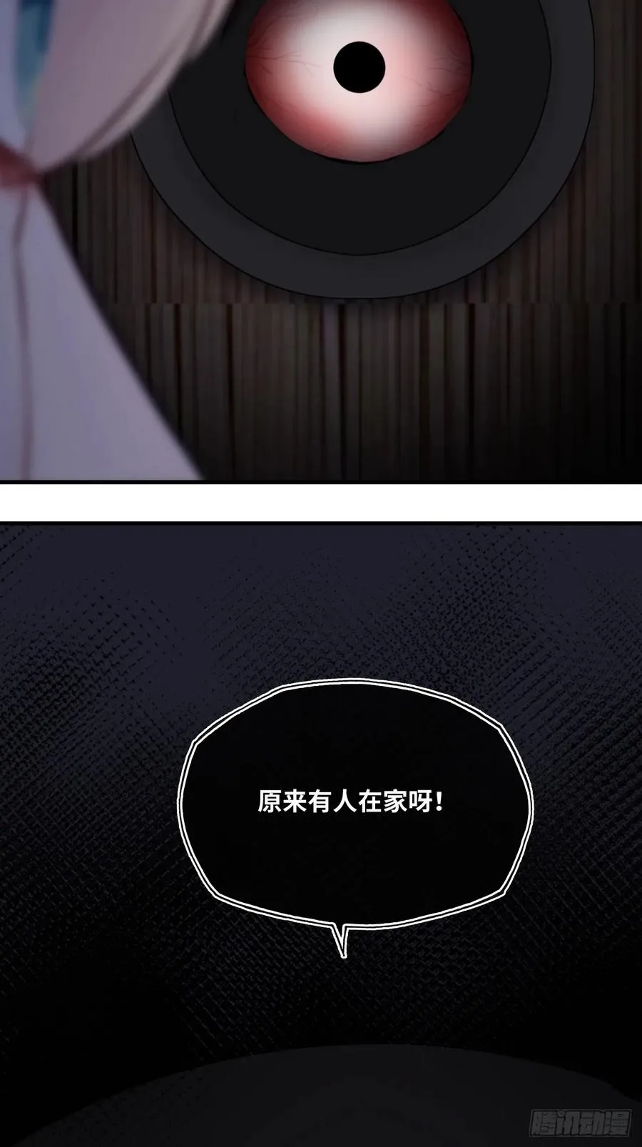 囚笼：4、围困 第26页