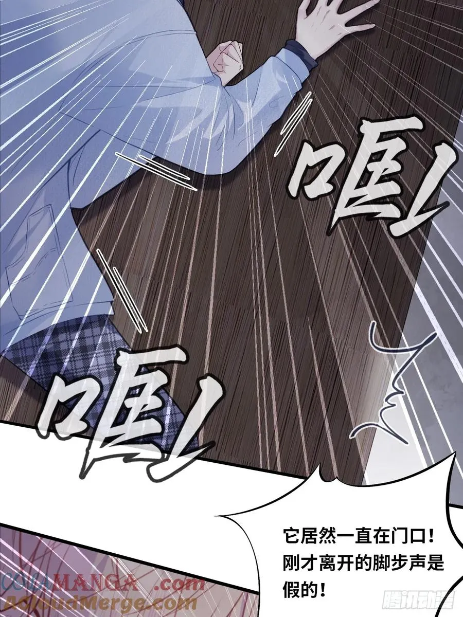 囚笼：4、围困 第31页
