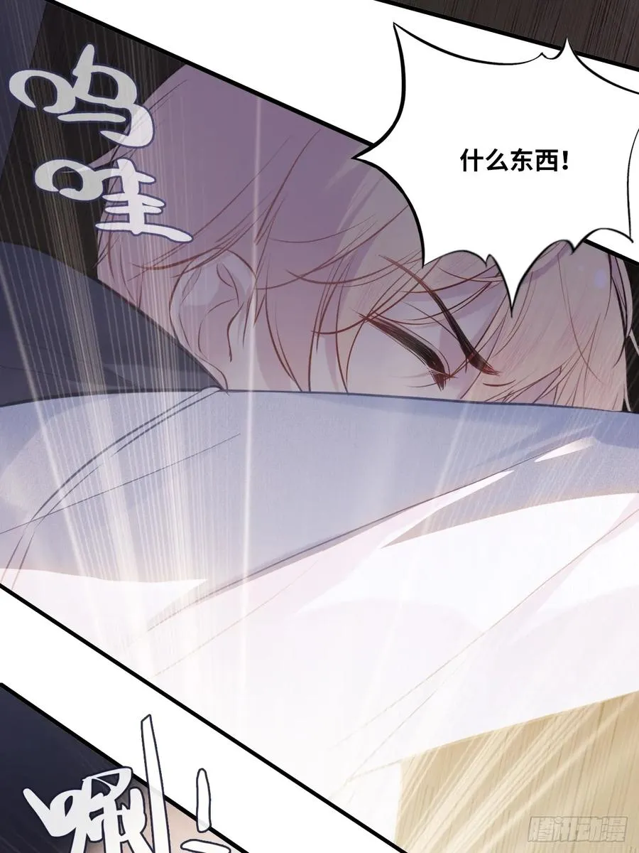 囚笼：4、围困 第38页