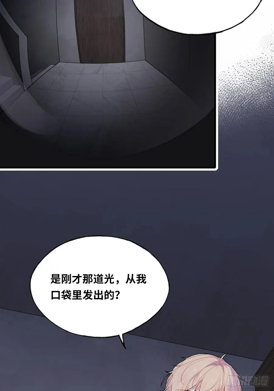 囚笼：4、围困 第42页