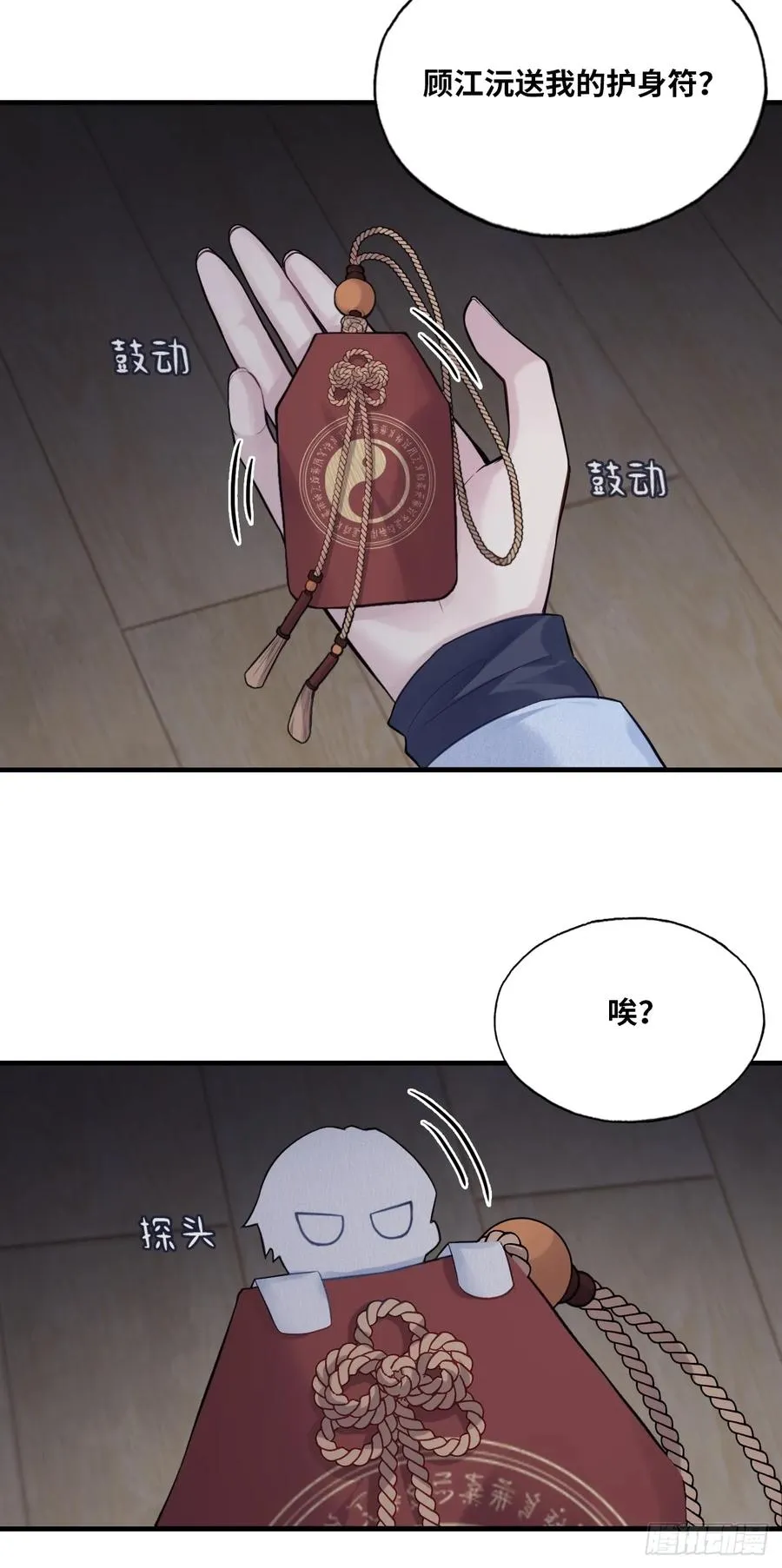 囚笼：4、围困 第44页