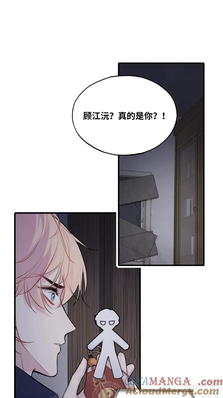囚笼：5、纸人通话 第4页
