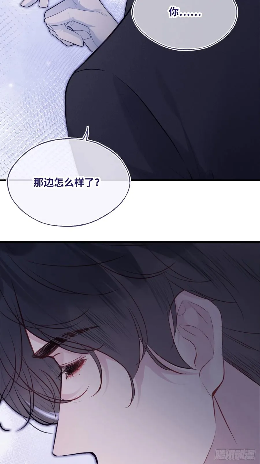 囚笼：5、纸人通话 第6页