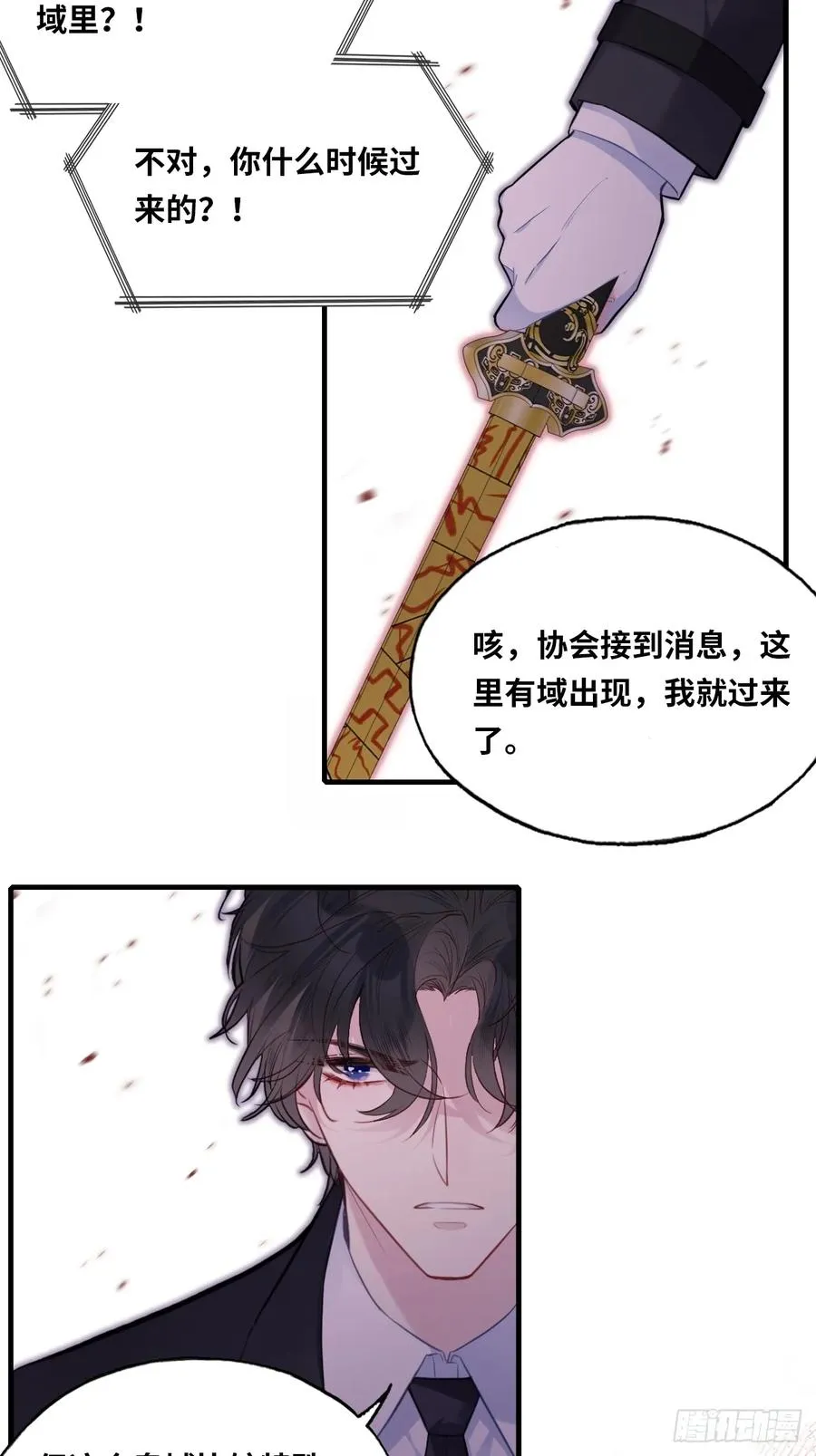囚笼：5、纸人通话 第9页