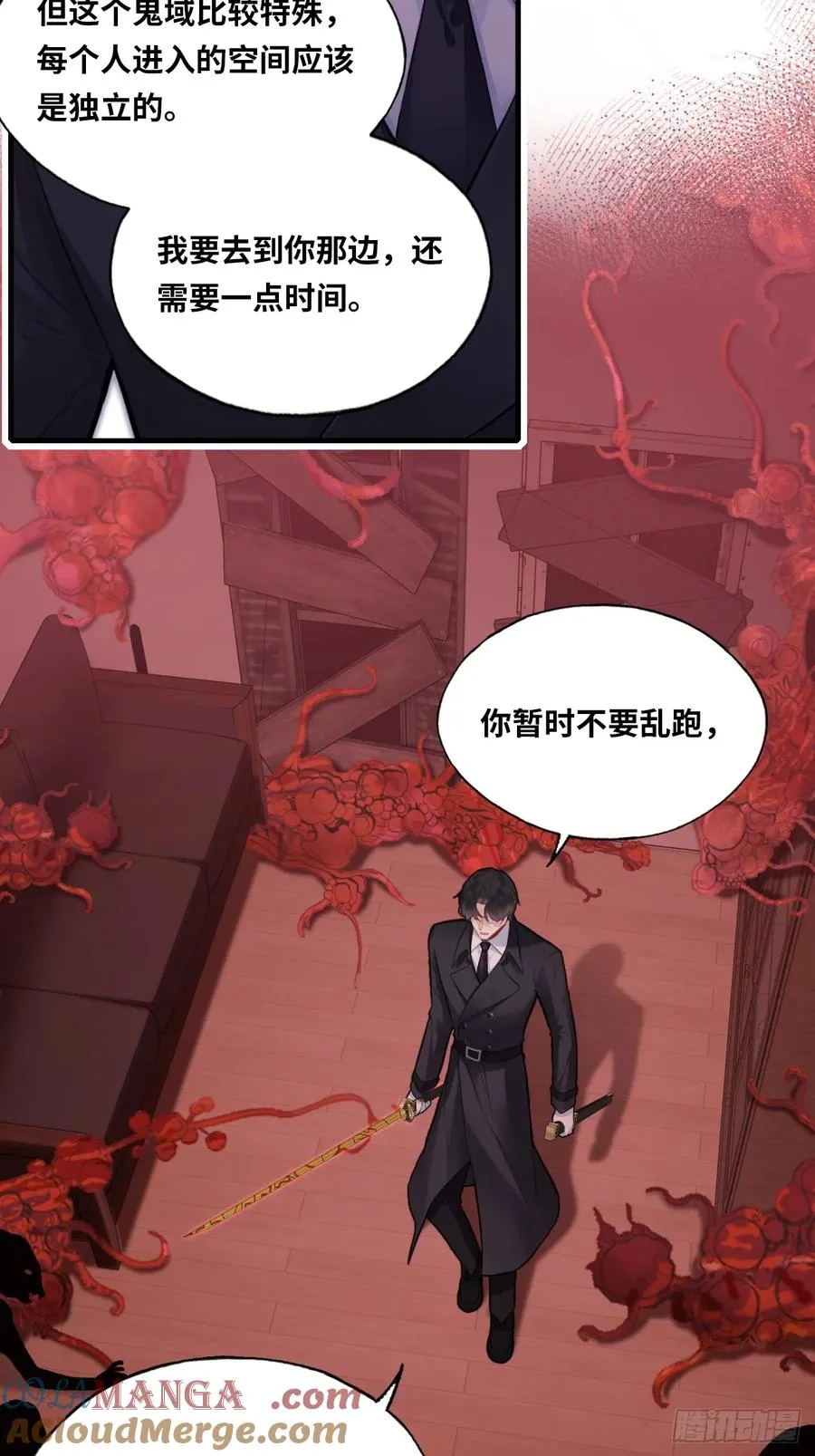 囚笼：5、纸人通话 第10页