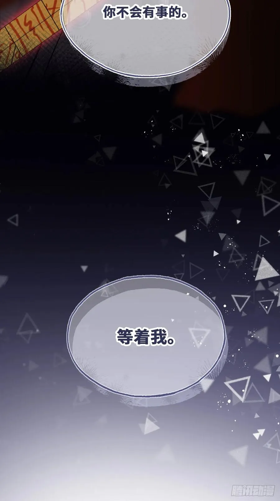 囚笼：5、纸人通话 第14页
