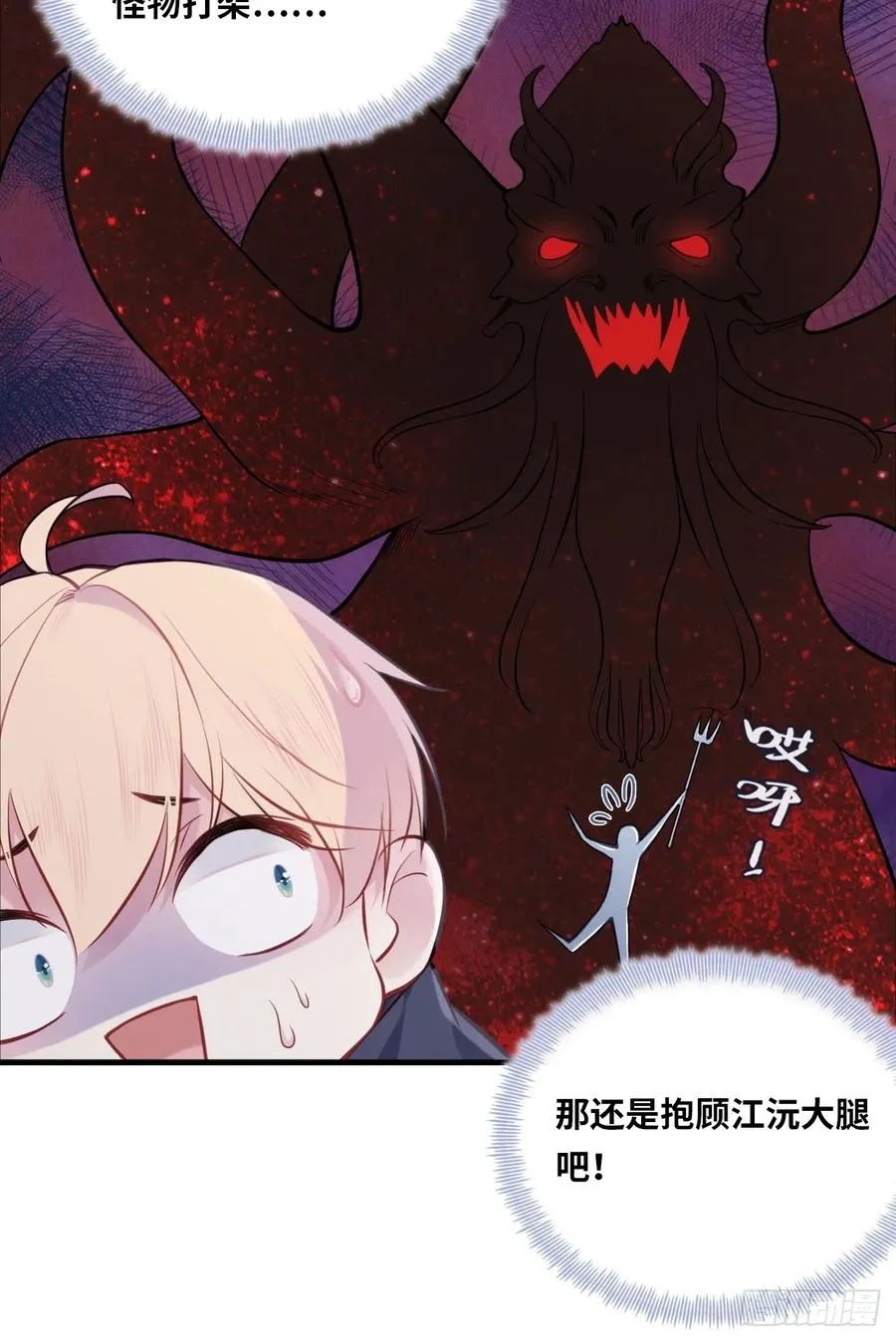 囚笼：5、纸人通话 第18页