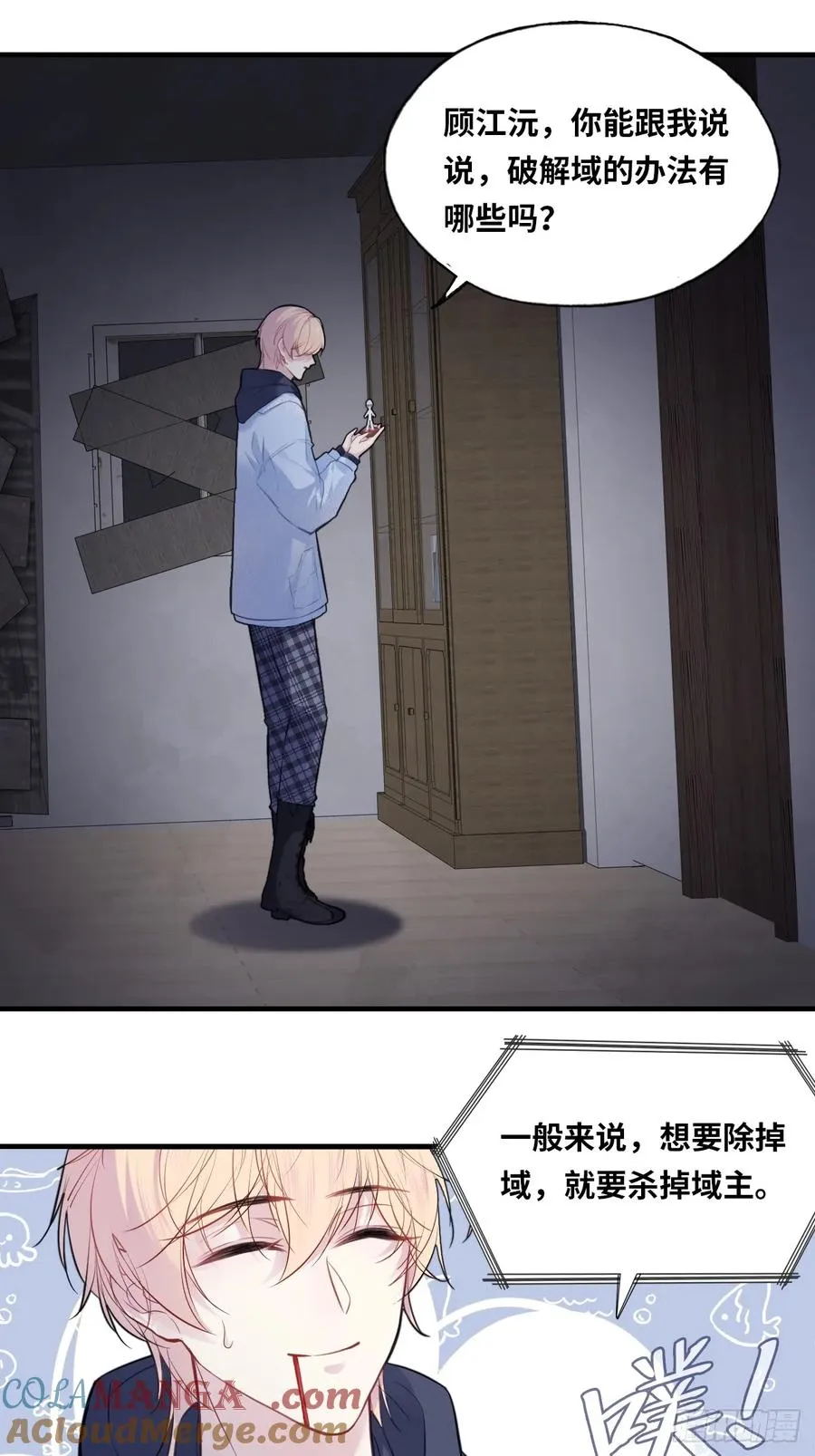 囚笼：5、纸人通话 第19页
