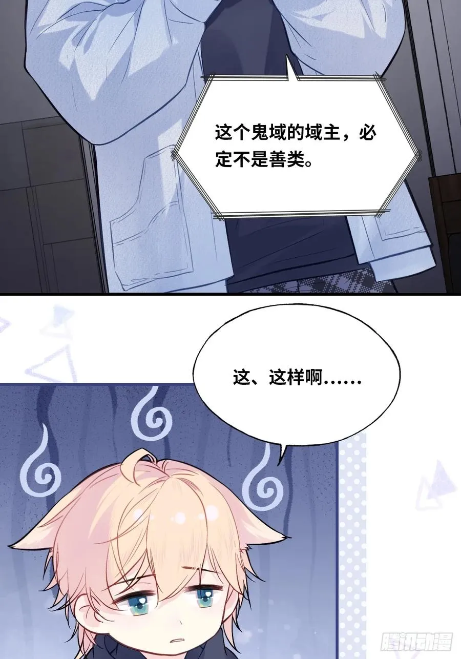 囚笼：5、纸人通话 第24页