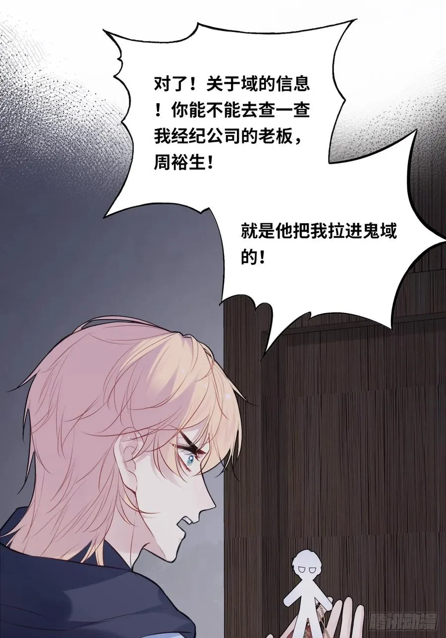 囚笼：5、纸人通话 第26页